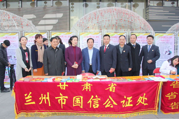 國信公證處舉行《公證法》頒布實(shí)施十周年宣傳活動(dòng)